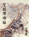 重生八零悍妻来袭郭湘顾振南