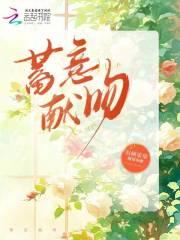 蓄意献吻