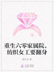 重生六零家属院，纺织女工要翻身