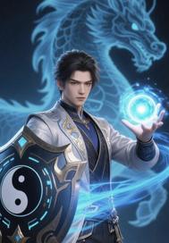 至尊武神榜